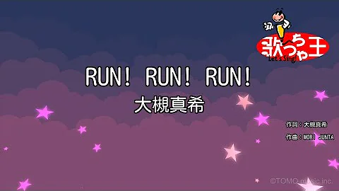 大槻マキ Runrunrun Instrumental Mp3