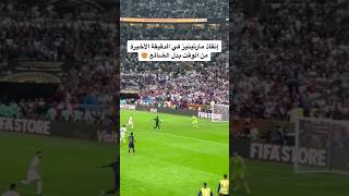 تصدي مارتينيز ضد فرنسا #الارجنتين #كأس_العالم