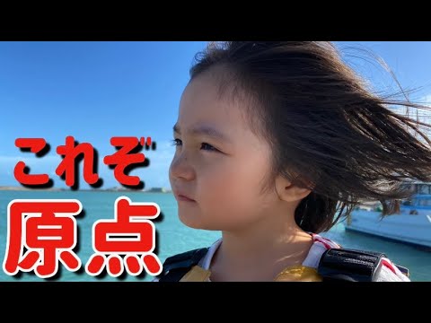 釣り初心者 子どもと魚釣りの楽しさはここから始まる Youtube