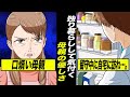 【感動】実家を離れ一人暮らしをして気付いた母親の愛…帰宅して目にした光景とは【漫画動画】