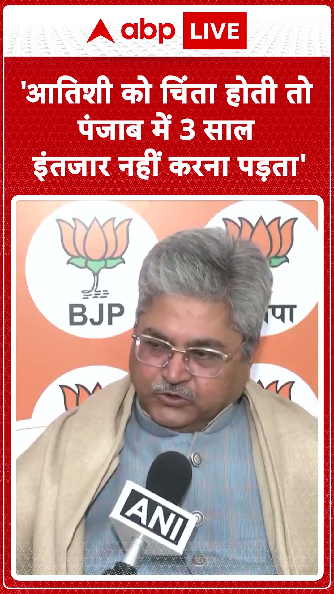 Delhi News: 'आतिशी को चिंता होती तो पंजाब  में 3 साल इंतजार नहीं करना पड़ता'- Dushyant Gautam