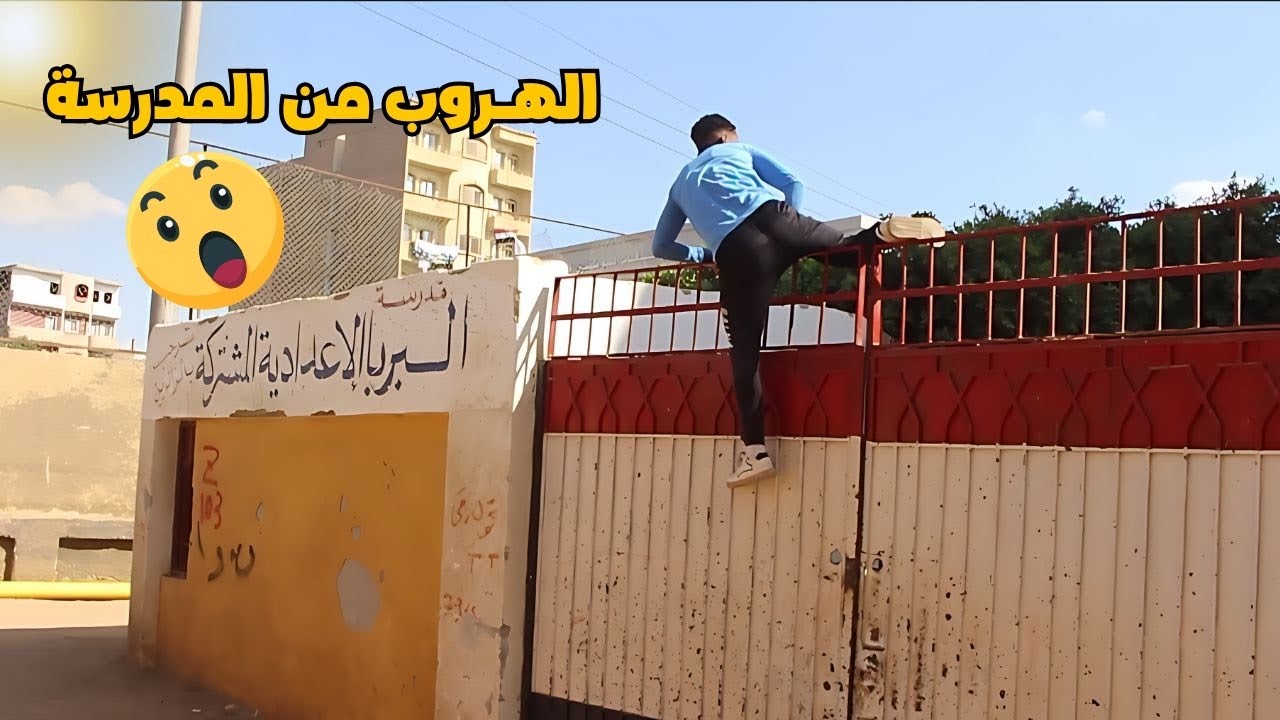 ولد الحاج صديق هرب من المدرسة والسبب هيصدمك !!