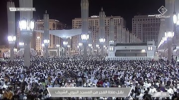 صلاة الفجر من المسجد النبوي ١٤ رمضان ١٤٤٣هـ للشيخ خالد المهنا | أواخر سورة الفرقان ( ٦١ - ٧٧ ) .