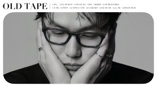 [ playlist ] 성시경의 사랑, 희망, 이별이 모두 담긴 플레이리스트  | old tape 08