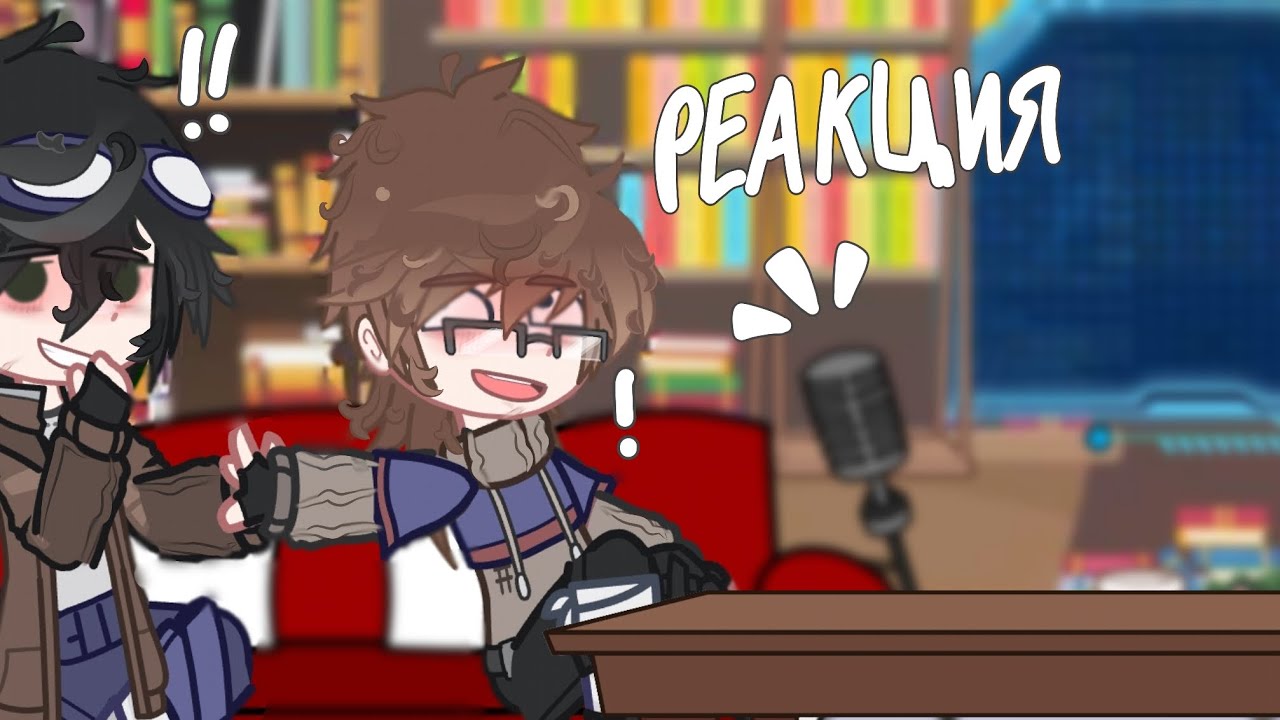 РЕАКЦИЯ НА ЛИНЧА | гача лайф | Ава Страйд #егорлинч #реакция #гачалайф