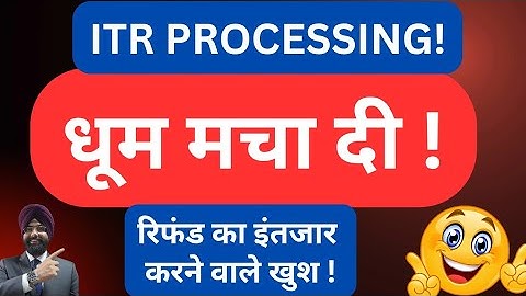 ITR REFUND PROCESSING धूम मचा दी ! INCOME TAX REFUND NOT RECEIVED? LATEST ITR PROCESSING update 