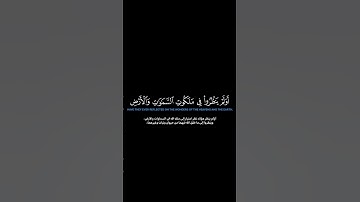 سورة الأعراف:الآية[١٨٢-١٨٦]#القرآن_الكريم #الفرقان #سورة_الأعراف #محمد_اللحيدان #تلاوة #آيات #quran
