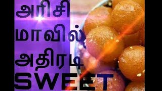 Rice Flour Gulabjamun /அரிசிமாவில் அதிரடி ஸ்வீட் / Easy & Yummy Rice Flour Gulabjamun