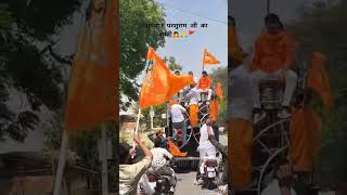 19 अप्रैल भगवान परशुराम🛐🙏🚩जयंती shorts status video|| #parshuram #jayanti #status #youtubeshorts