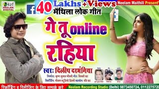 #गे ऑनलाइन रहीहें #Dilip Darbhangiya  New Maithili Song  Ge Tu Online Rahihe मैसेंजर पर मैसेज मैथिली screenshot 5