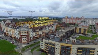 Видео Череповец - город для бизнеса от IMACherepovets, Череповец, Россия