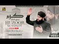 Ramzan 2025 New Heart Touching Kalam Karam Ho Hum Pa Khudaya Sagheer Ahmed Naqshbandi Official Ramzan 2025 New Heart Touching Kalam Karam Ho Hum Pa Khudaya Sagheer Ahmed Naqshbandi Official