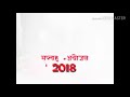 Saptah ayojan invitation  jalaramdham amadhara 2018