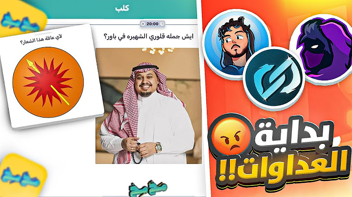 وش يصير لو اجتمعو اغبى 4 😭