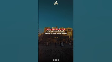 Surah Ibrahim Verse 31 | Abdun Nasir Khan | سورة إبراهيم آية 31|تلاوة خاشعة