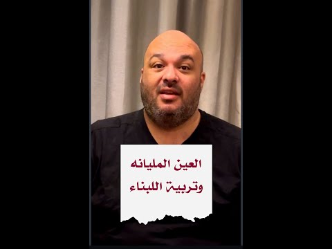 العين المليانة سر تربية الأبناء على الرضا
