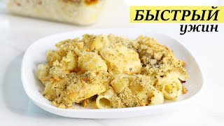 БЫСТРЫЙ УЖИН ИЗ КУРИНОЙ ГРУДКИ 😋| ПРОСТО И ОРИГИНАЛЬНО! БЫСТРЫЙ УЖИН ИЗ КУРИНОЙ ГРУДКИ 😋| ПРОСТО И ОРИГИНАЛЬНО!