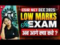 CSIR NET Result 2025 | CSIR NET Result December 2025 | CSIR NET Result 2026