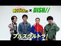 『僕のヒーローアカデミア』5期OPテーマアーティスト DISH// メッセージムービー/3月27日(土)夕方5:30放送スタート