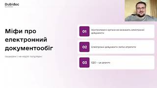 картинка: Онлайн документообіг за 60 хвилин