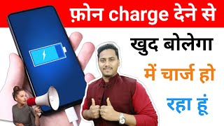 Battery Sound Notification App Kaise Use Kare || How to Use Battery Sound Notification App screenshot 2