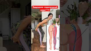 Защемило нерв, тогда делай эти 3 простых упражнения. #нерв #спорт #гимнастикадома #упражнения