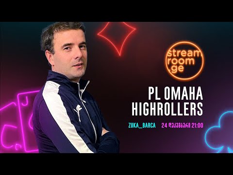 Zuka_Barca სტუმრად Streamroom -ში POKER-ის 500,000 ლარიანი ტურნირების სერია.სტრიმი #3