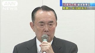 平沼赳夫氏　満場一致で党首に選出　次世代の党(14/07/31)