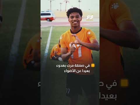 صدفة تكشف قصة أول لاعب سعودي محترف في البرازيل