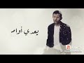 اه ياسلام سبنا الوقت يعدي اه ياسلام سبنا الوقت يعدي