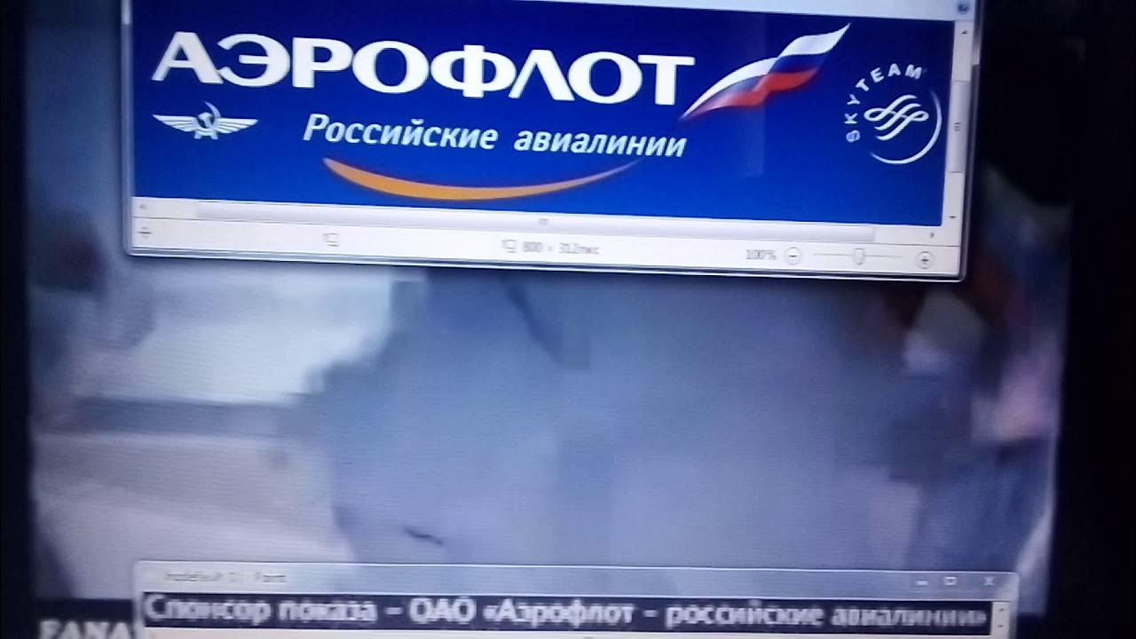 Aeroflot 2024