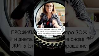 Профилактика здоровья #зож #питание #здоровье
