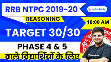 RRB NTPC Phase 4 & 5 | Reasoning Target 30/30 by Deepak Tirthyani | Important Questions #2