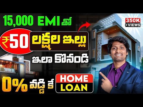 50 Lakh House