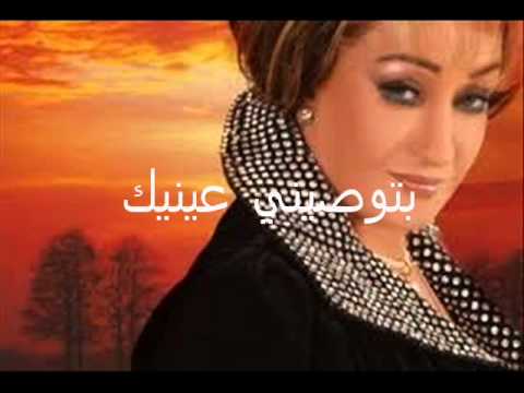 بتوصينى عينيك
