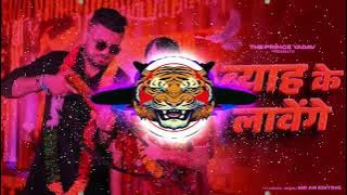 #rdxbalajimixing | BYAH KE LAVANGE SONG DJ RDX MIX | DJ GS BABU AND DJ DSRDX OF DJ IKKA MAURANIPUR