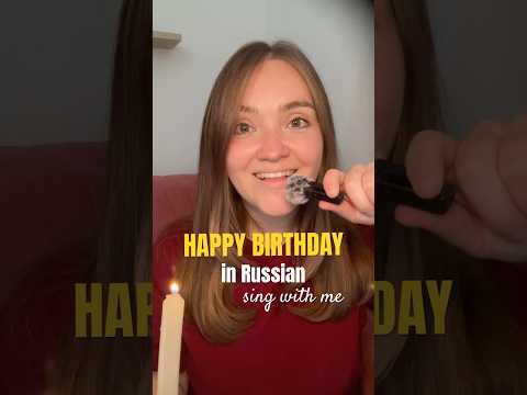 How To Sing Happy Birthday In Russian Learningrussian