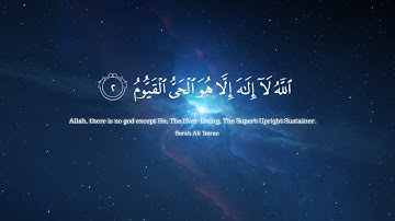 🎧 ٱللَّهُ لَآ إِلَـٰهَ إِلَّا هُوَ ٱلْحَىُّ ٱلْقَيُّومُ | تلاوة هادئة بصوت جميل ومريح جدا لنوم😴❤️