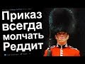 Я СОЛДАТ КОРОЛЕВСКОЙ ГВАРДИИ И ЗДЕСЬ ПРОИСХОДИТ ЧТО ТО СТРАННОЕ