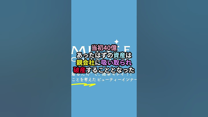 船井電機が全従業員2000人を即解雇！ #時事ネタ #ニュース #船井電機 #経済