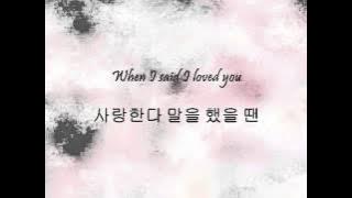 DBSK - 믿기 싫은 이야기 (How Can I) [Han & Eng]
