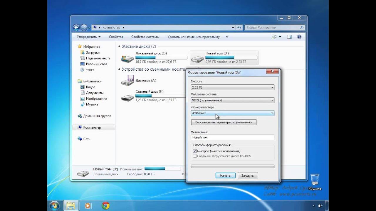 Как отформатировать жесткий на ноутбуке. Как отформатировать жесткий диск на видеонаблюдение. Форматирование ноутбука. Форматировать диск виндовс 10. Форматирование диска через биос.