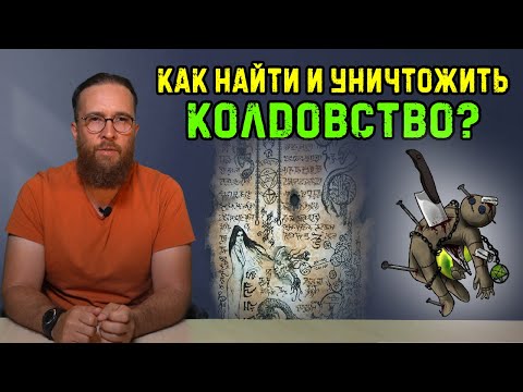 Снятие порчи, колдовства в Исламе | Очищение | Белая и черная магия | Время покаяния