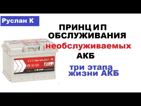 Видео: Можно ли заряжать неперезаряжаемый аккумулятор?