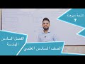 نتيجة مبرهنة 7 الفصل السادس الهندسة المجسمة رياضيات سادس علمي بفرعيه حسام الحلو 2020 نتيجة مبرهنة 7 الفصل السادس الهندسة المجسمة رياضيات سادس علمي بفرعيه حسام الحلو 2020