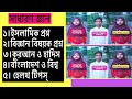 সাধারণ জ্ঞানের ইসলামিক প্রশ্ন ও অন্যান্য শিক্ষামূলক | Mcq Bangla BD | Islam | GK