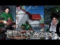 エレンとリヴァイでちゃんと立体機動してみたｗｗｗｗ【荒野行動×進撃の巨人×声真似】#番外編