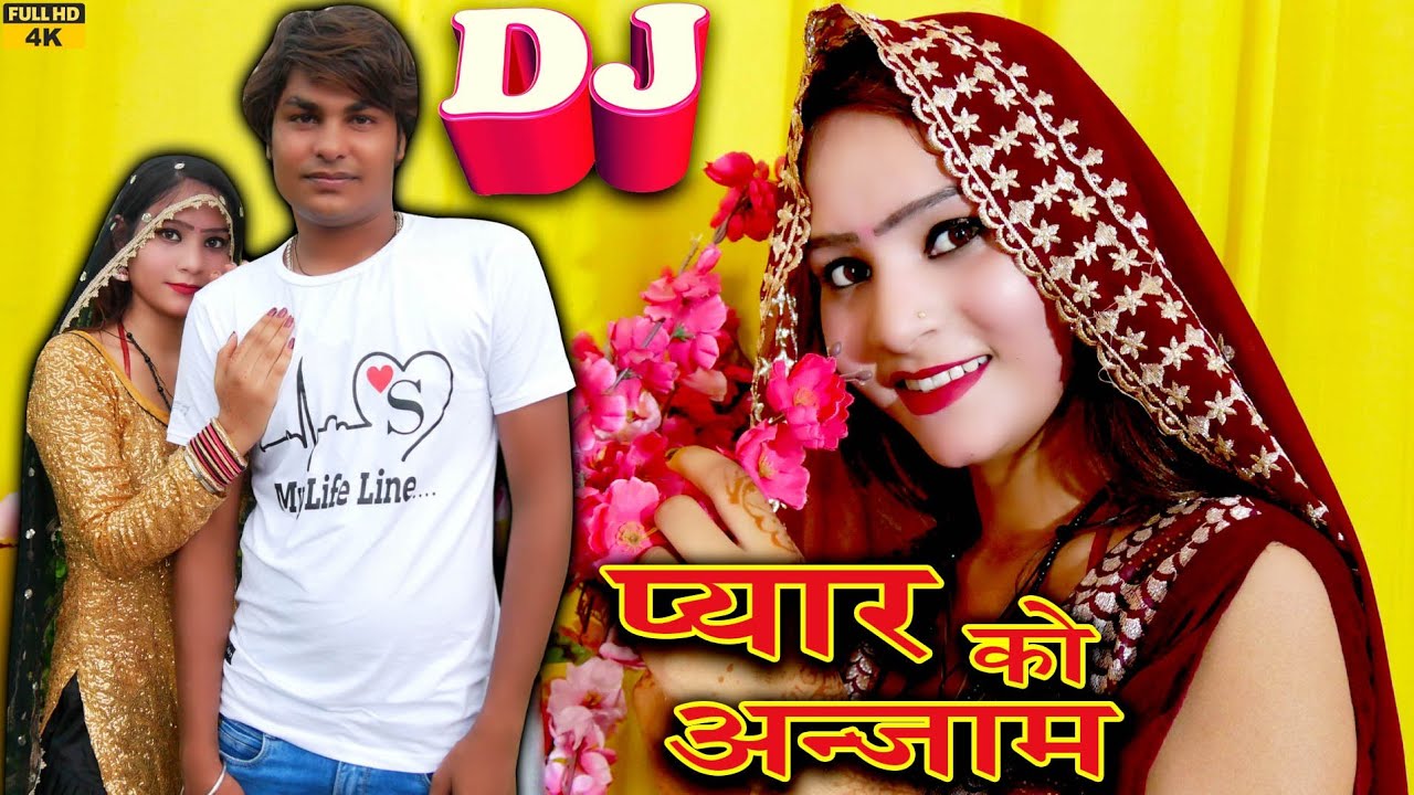 प्यार को अंजाम - Mehak Roy And Sanju Alwar ( Official New Video Song) New Video Song