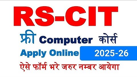 Free RSCIT Ka Form Kese Bhare || Free RSCIT Course Apply Online 2025 Rajasthan Free Computer Course