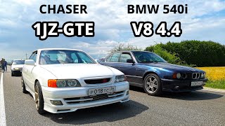BMW e34 540i vs TOYOTA CHASER 100 1JZ-GTE ГОНКА.